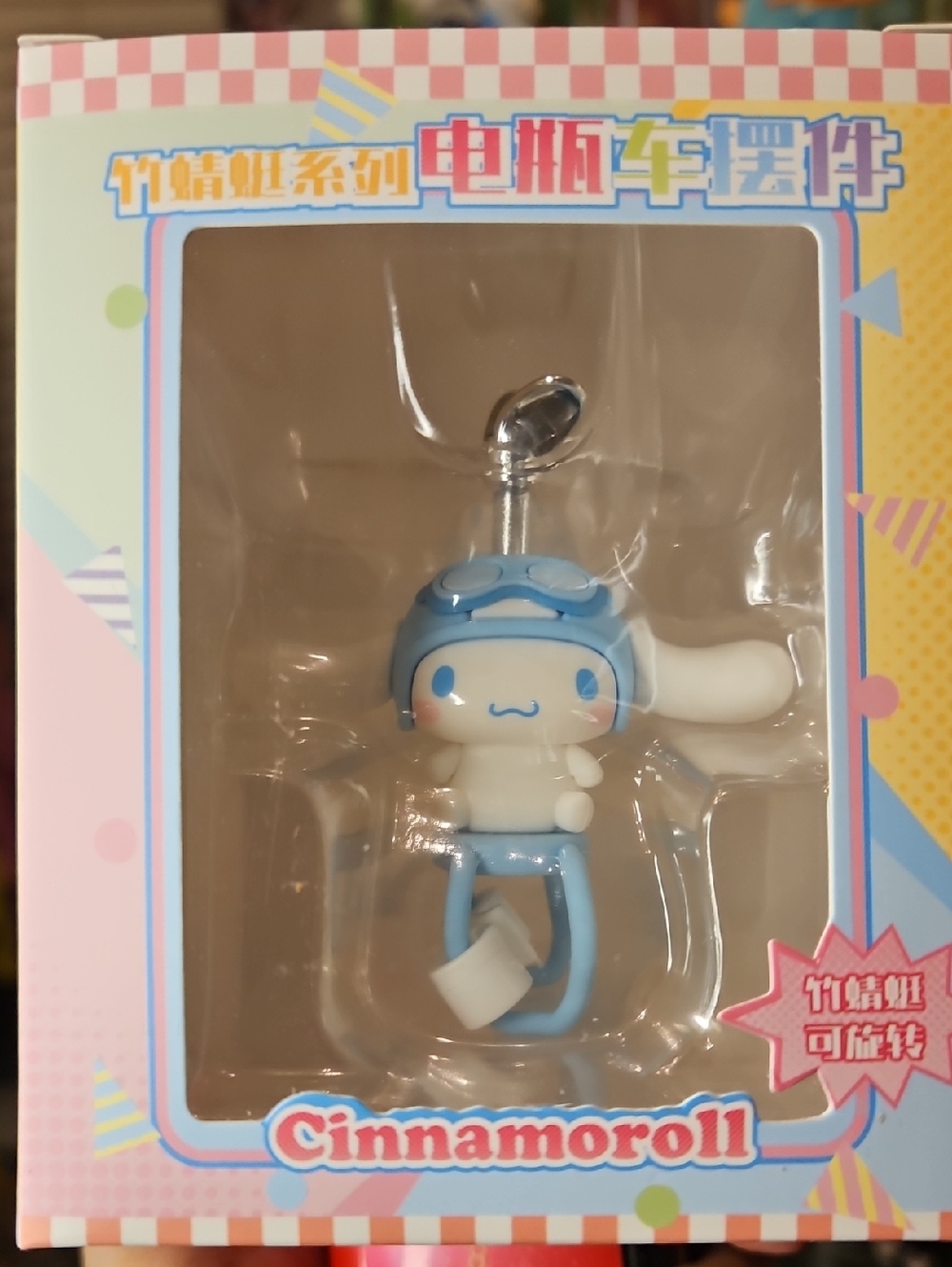 Cinnamoroll Blue Character Keychain